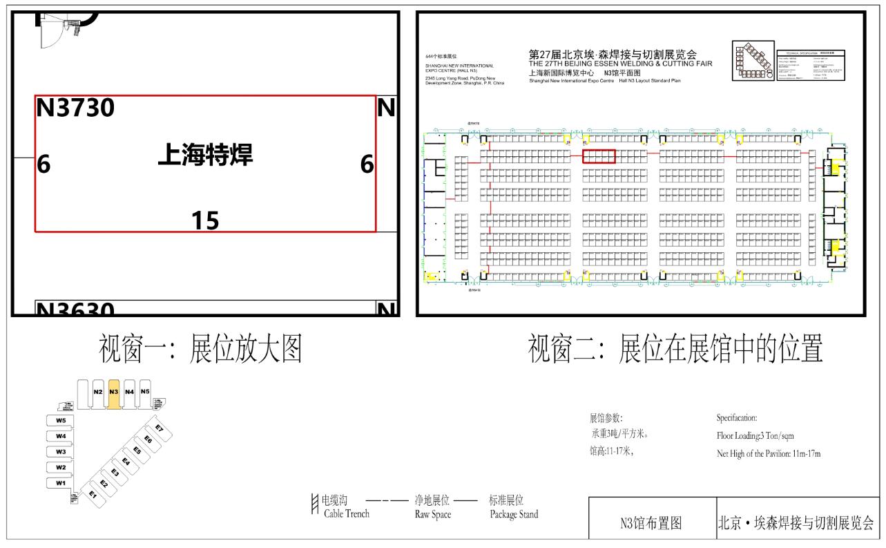 展臺(tái)位子.jpg
